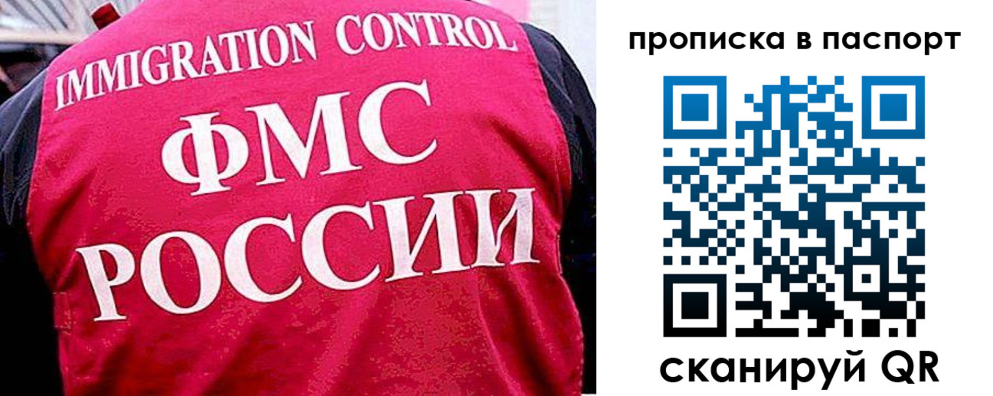 временная прописка в Новочеркасске