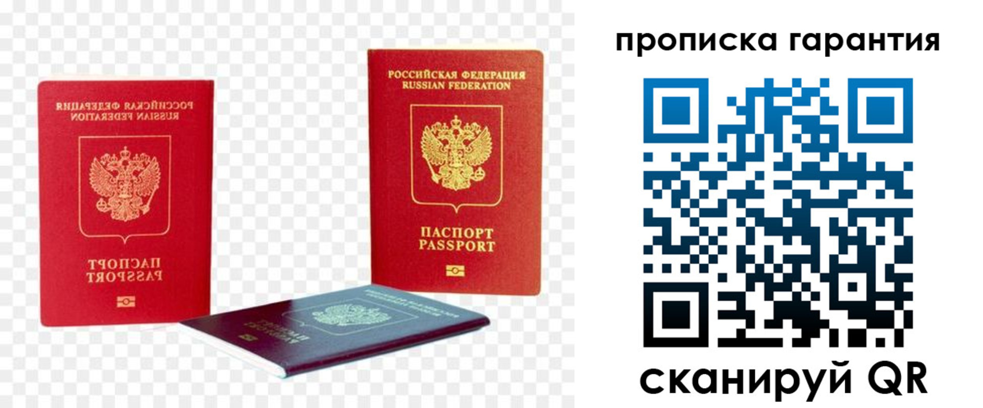 временная регистрация госуслуги в Новочеркасске
