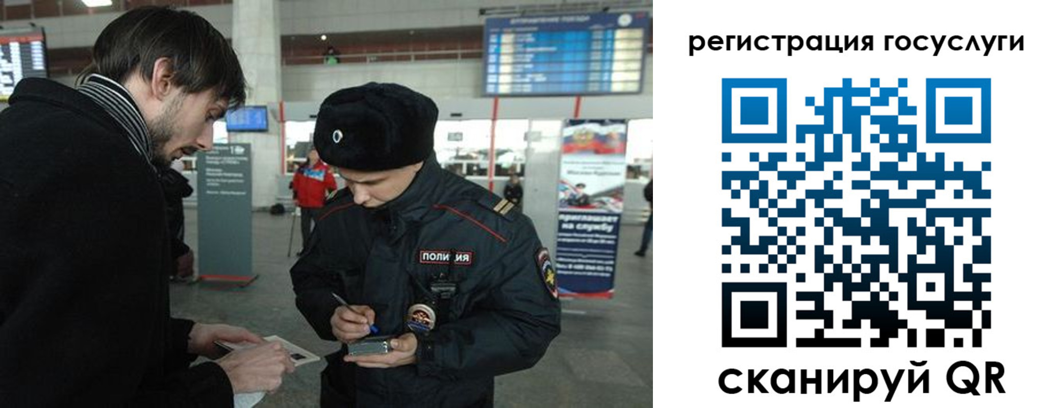 временная регистрация в Новочеркасске