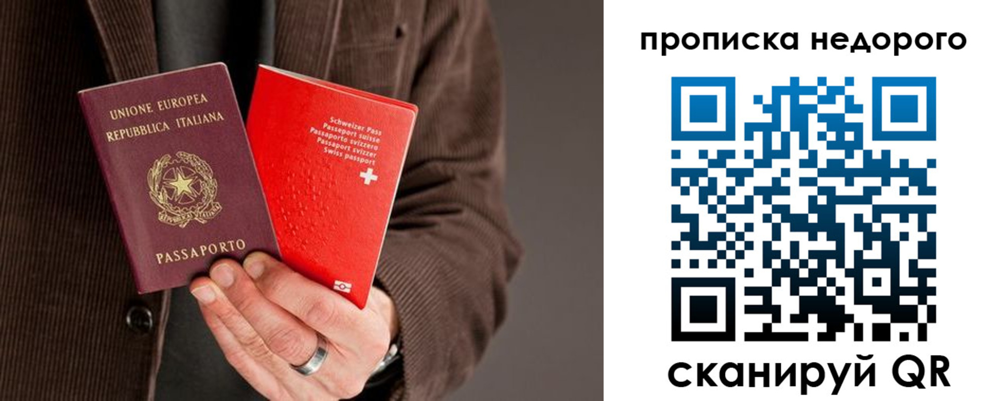 временная регистрация надежно в Новочеркасске