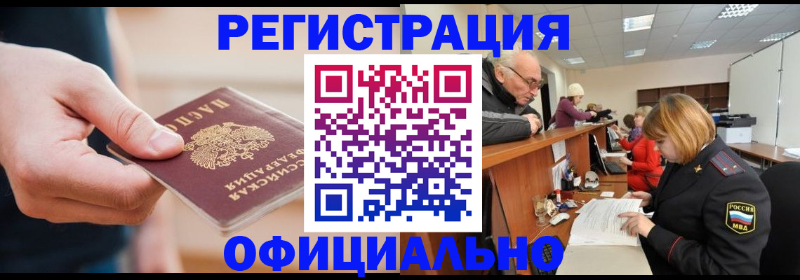 регистрация для школы в Новочеркасске