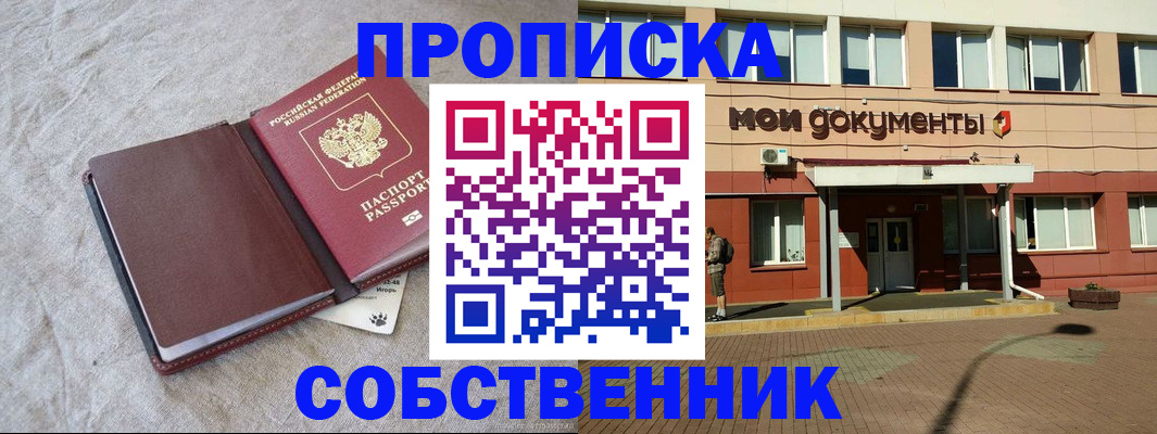 временная регистрация госуслуги в Новочеркасске