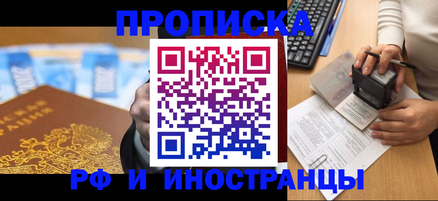 регистрация в Новочеркасске